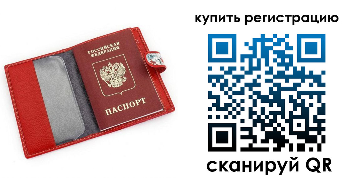 регистрация в Дудинке