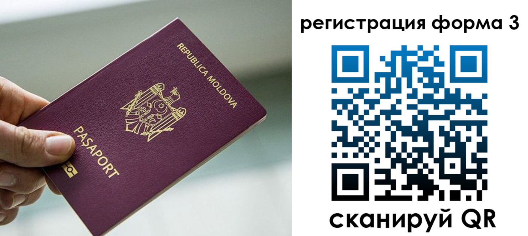 временная регистрация в квартире в Дудинке