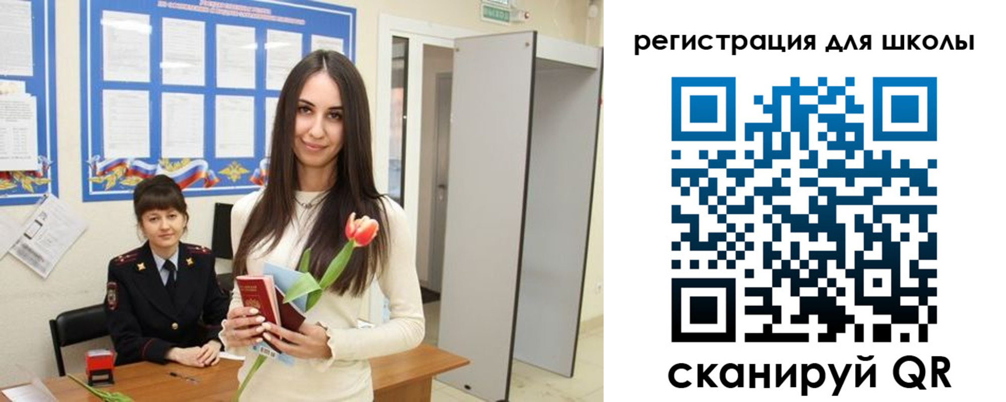 прописка ребенка в Дудинке